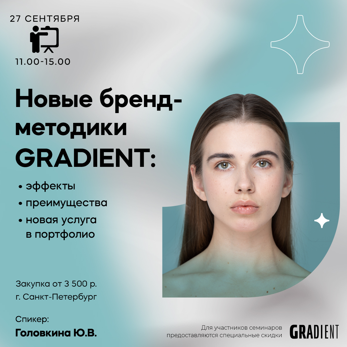 Новые бренд-методики GRADIENT: эффекты, преимущества, новая услуга в портфолио